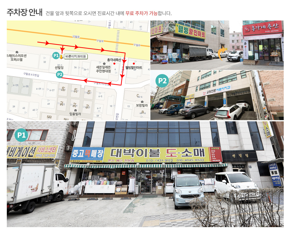 주차장안내